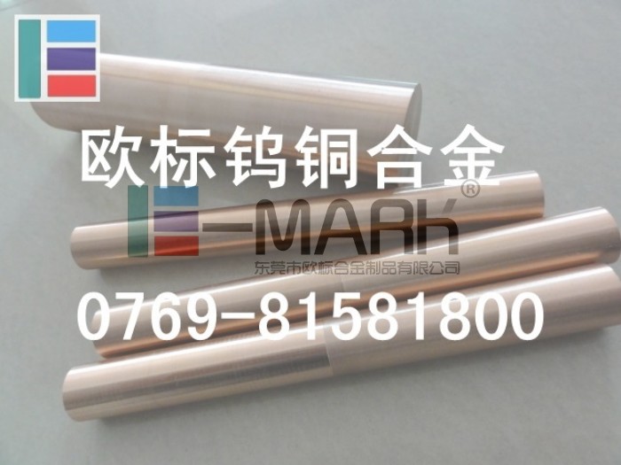 電阻焊電極鎢銅圓棒 LC2500鎢銅圓棒 進(jìn)口高硬度鎢銅圓棒