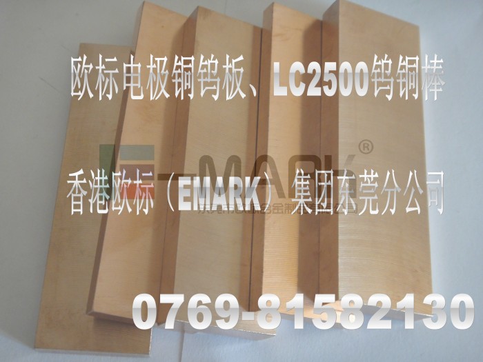 CUW70鎢銅導(dǎo)電率及硬度