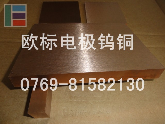 進(jìn)口鎢銅板CUW75