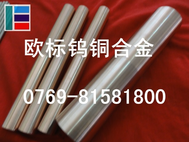 【CUW90鎢銅棒】
