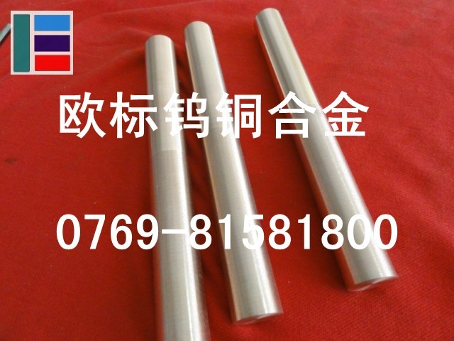 CUW70鎢銅棒【CUW70鎢銅棒】“CUW70鎢銅棒”