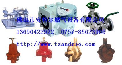 安特爾一級代理各國燃氣調壓器/減壓閥/調壓閥/減壓器