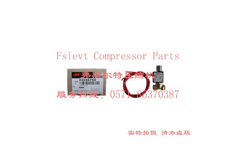 批發(fā)英格索蘭空壓機電磁閥23446750