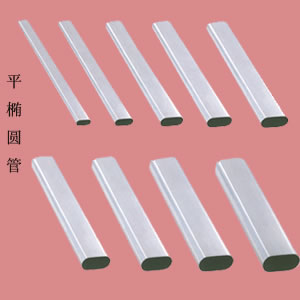 馬鞍山市304不銹鋼橢圓管16.5×32MM，保定市20×35不銹鋼平橢管廠家價格