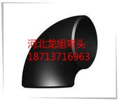 20#D鋼90度彎頭