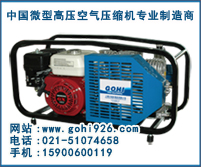 呼吸瓶充氣專用小型高壓潛水空氣壓縮機，小型便攜式高壓呼吸供氣設(shè)備