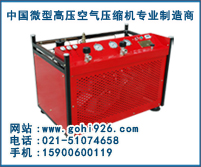 潛水高壓空壓機，潛水呼吸壓縮機，潛水高壓空氣壓縮機