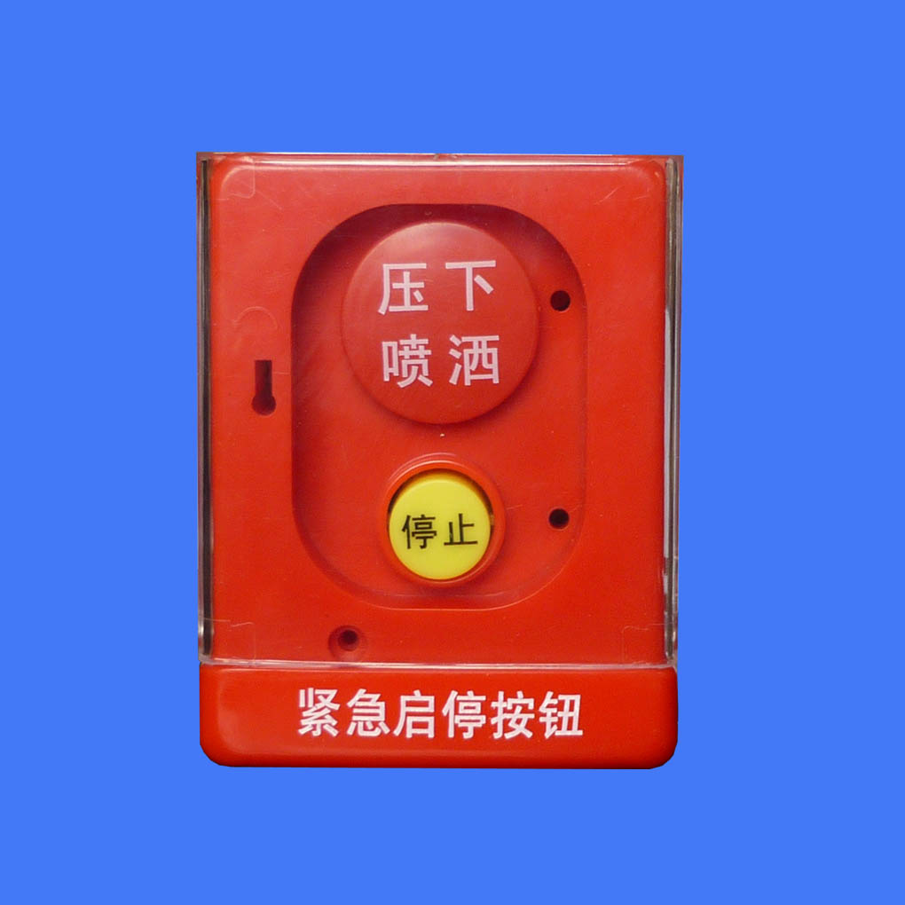 LW5605型氣體啟停按鈕