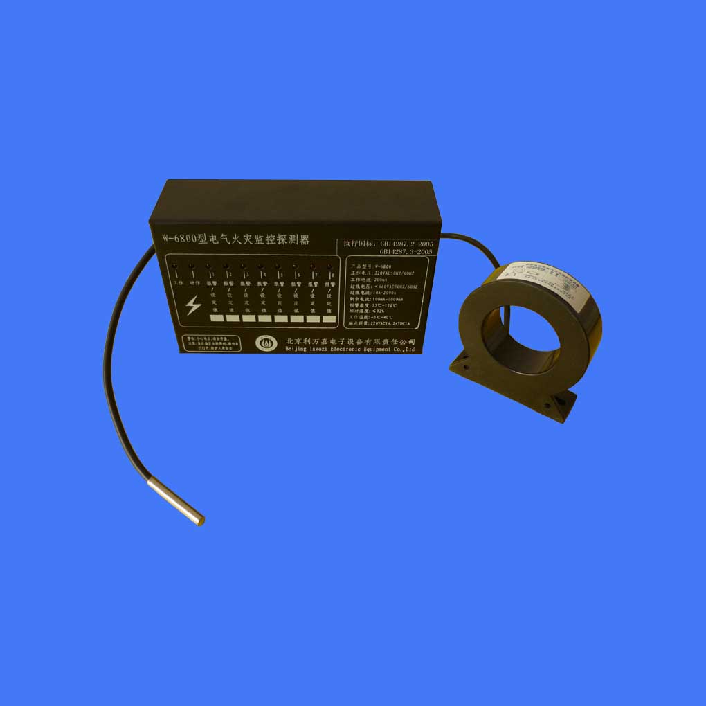 W-6800剩余電流式電氣火災(zāi)監(jiān)控探測(cè)器