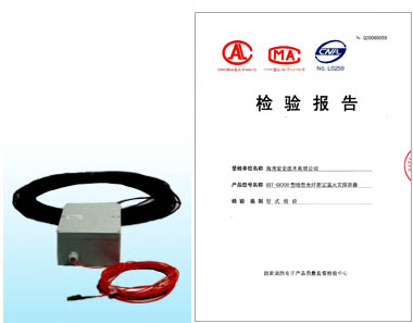 GST-GX100線型光纖差定溫火災(zāi)探測器