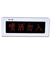GST-LD-8317A型氣體噴灑指示燈（非編碼）