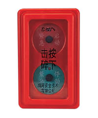 GST-LD-8318A型緊急啟動(dòng)/停動(dòng)按鈕（非編碼）