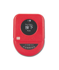 J-SAB-G1（Ex）型手動(dòng)火災(zāi)報(bào)警按鈕