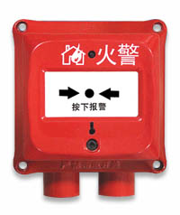 J-SAM-GST9116手動(dòng)火災(zāi)報(bào)警按鈕