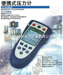 CA24校驗(yàn)儀