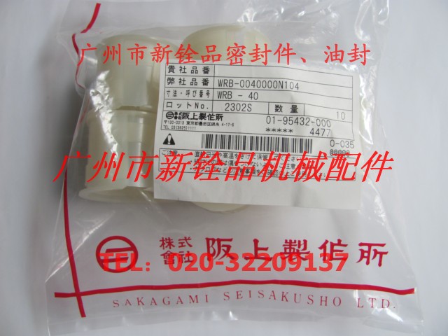 供應(yīng)日本SAKAGAMI密封件，日本阪上密封圈，氣動(dòng)與液壓密封件