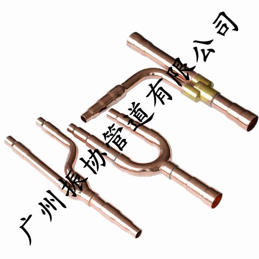 空調(diào)分歧管