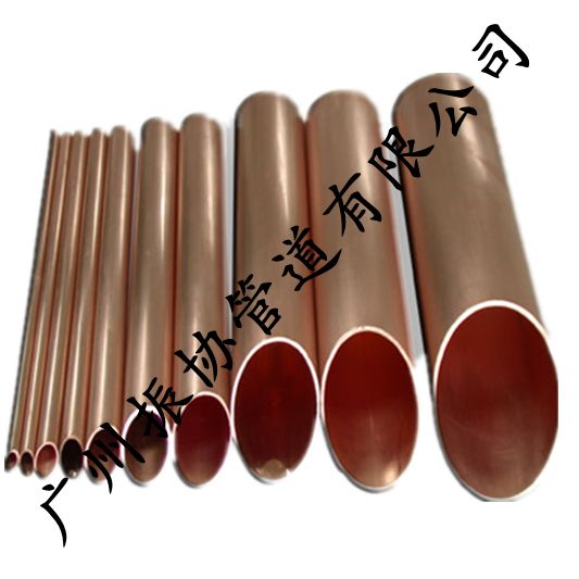 廣州冷媒銅管--廣州空調(diào)銅管--廣州銅管價(jià)格