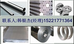 HastelloyC-276板，哈氏C-276板子，焊絲