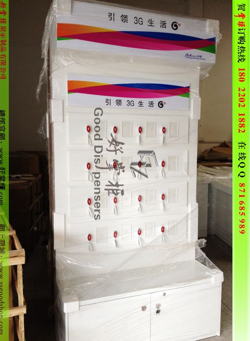 中國移動(dòng)手機(jī)體驗(yàn)柜