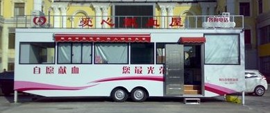 溫馨、舒適、豪華獻(xiàn)血車屋廠家從優(yōu)銷售 產(chǎn)品報(bào)價