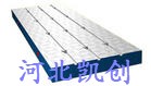 T型槽平臺(tái)