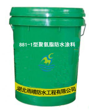 鐵路用TQF聚氨酯防水涂料-881-2型涂料 雨晴防水公司直供