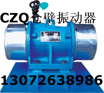 CZQ-1584倉壁振動(dòng)器 產(chǎn)品展示