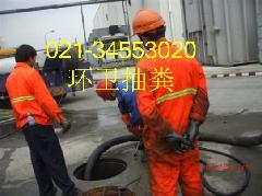 上海閔行（34631829==抽糞，清理化糞池）永火服務(wù)公司