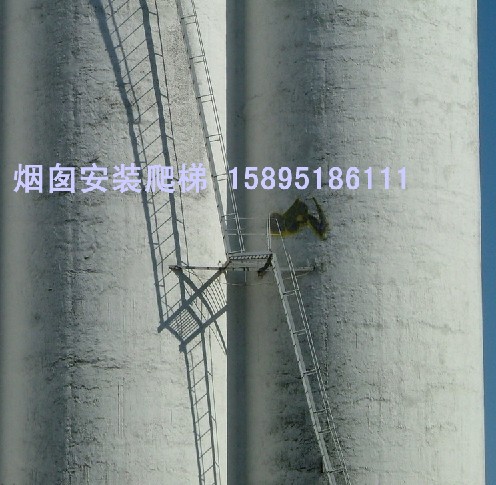 安慶市鋼煙囪安裝，煙囪新裝爬梯、安全平臺(tái)