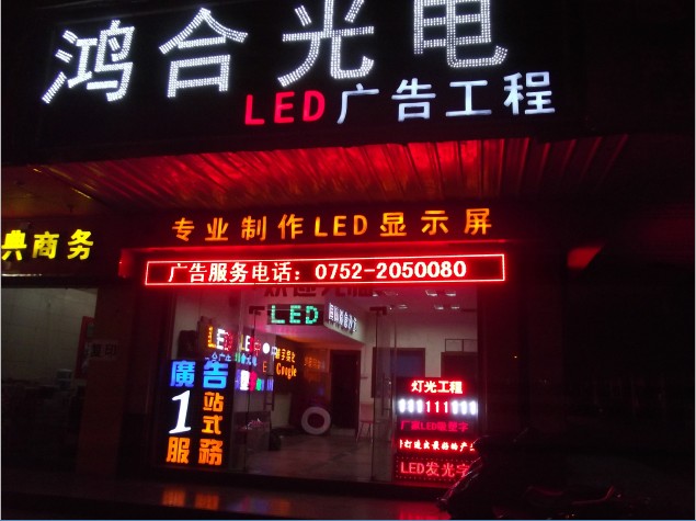 惠州廣告招牌設(shè)計制作