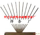 邢臺R307耐熱鋼焊條