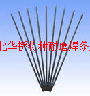 廠家供應 A032不銹鋼焊條