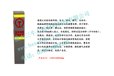 玻璃鋼標志樁（鐵路、公路、燃氣）