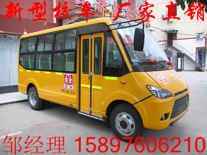 幼兒校車價(jià)格/幼兒園專用校車價(jià)格/19座長(zhǎng)頭校車價(jià)格/校車多少錢