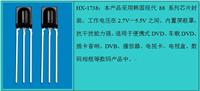 供應(yīng)單價最低遙控接收頭，車載DVD單錠機專用遙控接收頭