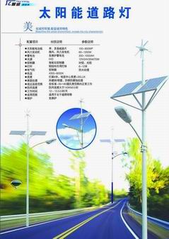 云南太陽(yáng)能光伏LED路燈廠(chǎng)家