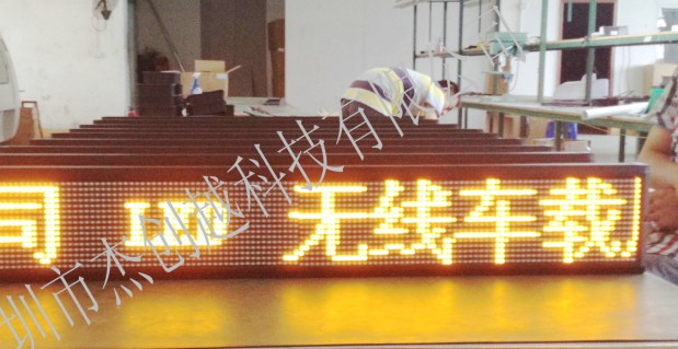 LED屏\\LED車內(nèi)屏\\出租車內(nèi)屏\\LED出租車屏/物美價廉