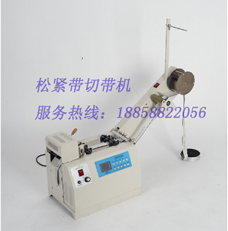 溫州市龍灣杰力機(jī)械經(jīng)營部供應(yīng)松緊帶自動切帶機(jī) 松緊帶剪帶機(jī)