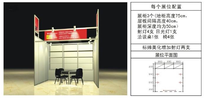 全國家具展覽會_全國家具展覽會展位_全國家具展覽會價格_報價