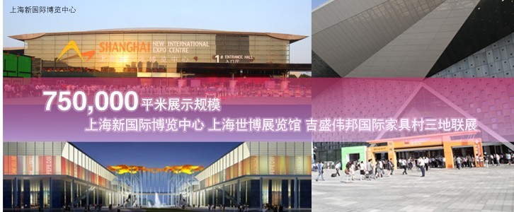 上海家具展攤位_第十八屆中國國際家具展覽會展位_報價_預定
