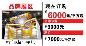 2013年廣交會(huì)展位轉(zhuǎn)讓，官方招展代理機(jī)構(gòu)直申請(qǐng)113屆廣交會(huì)展位