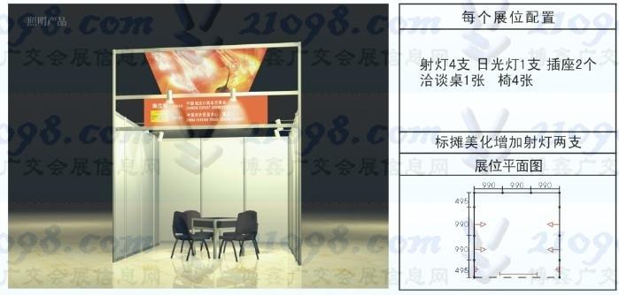 廣州建材展/2013廣州建材展/2013年廣州七月建材展位申請(qǐng)預(yù)定