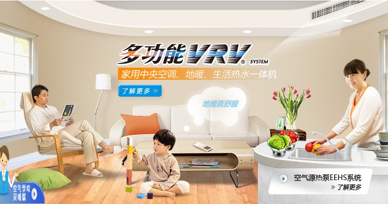 合肥美的、格力、大金、日立中央空調(diào)設(shè)計銷售安裝維護