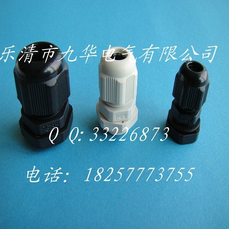 尼龍固定頭，電纜防水接頭，尼龍線纜固定頭-電源防水接頭