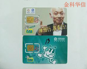供應(yīng)手機(jī)試機(jī)卡，移動試機(jī)卡，聯(lián)通試機(jī)卡，電信試機(jī)卡