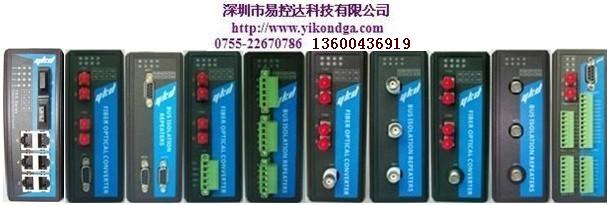 profibus DP光纖中繼器-深圳市易控達科技