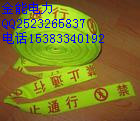 晉能電力》安全警示帶》反光膜》警示帶價(jià)格》警示帶類型》陽泉地區(qū)