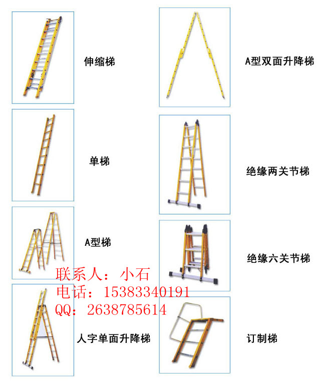 絕緣梯（=絕緣人字梯內(nèi)蒙廠商=）絕緣抱桿梯市場(chǎng)價(jià)】包頭絕緣合梯技術(shù)