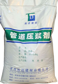 預(yù)應(yīng)力管道壓漿劑、孔道壓漿劑（壓漿料）